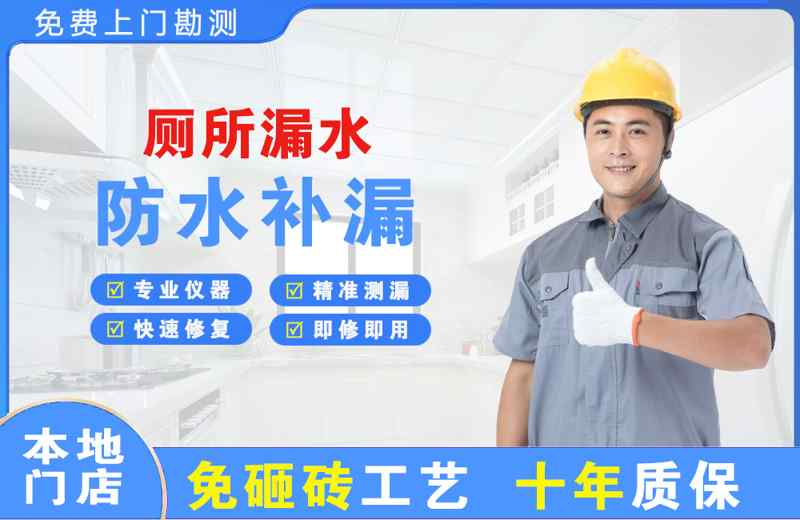 自流井厕所漏水维修